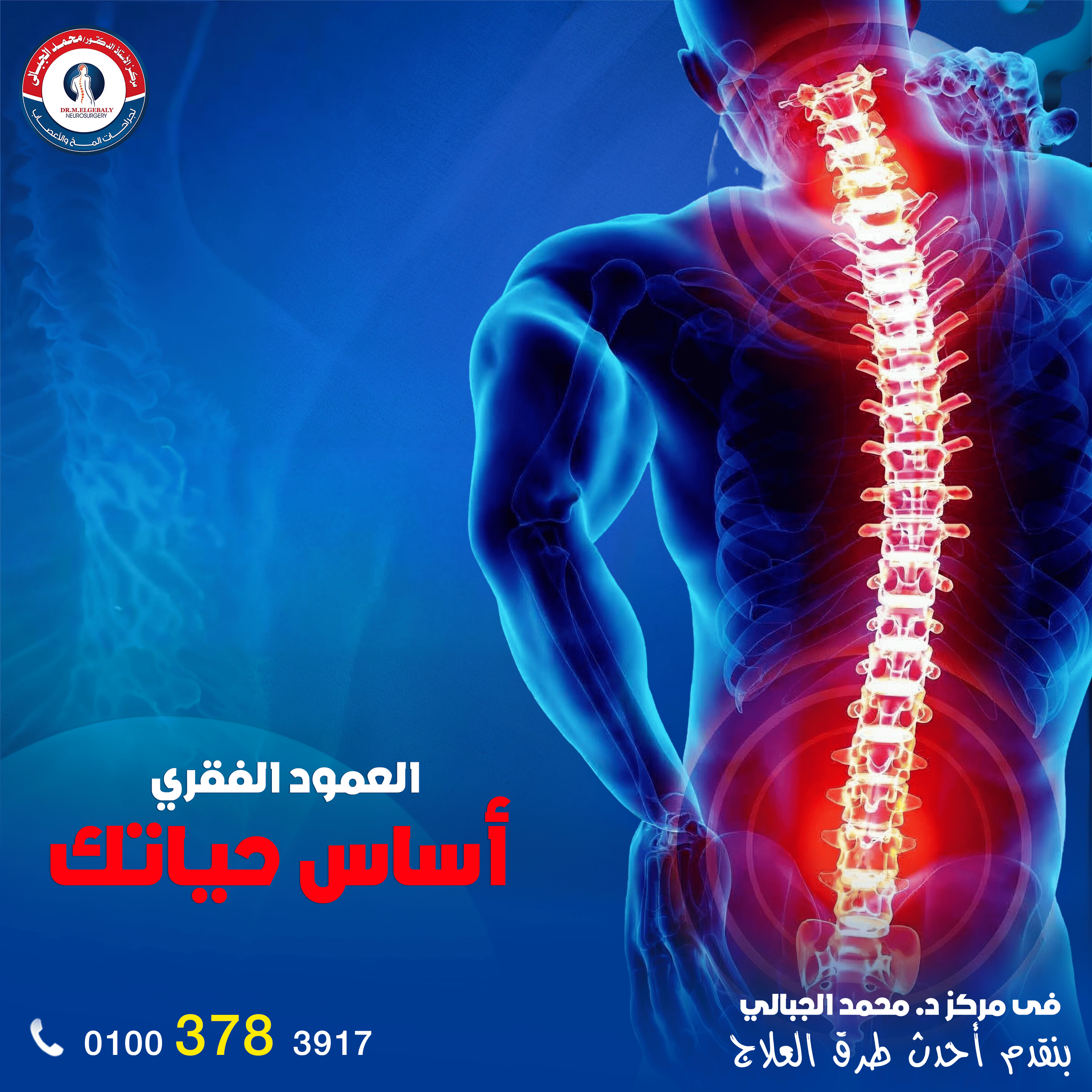 محمد الجبالي